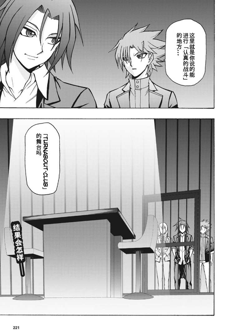 卡片战斗先导者g齿械危机篇为什么播不了漫画,第3话2图