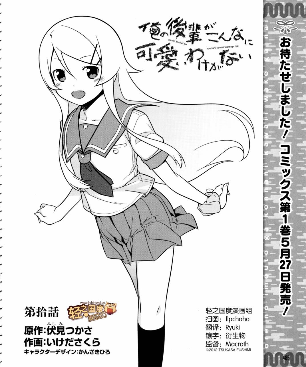 我的后辈胸怀宽大到令人害怕漫画,第10话2图