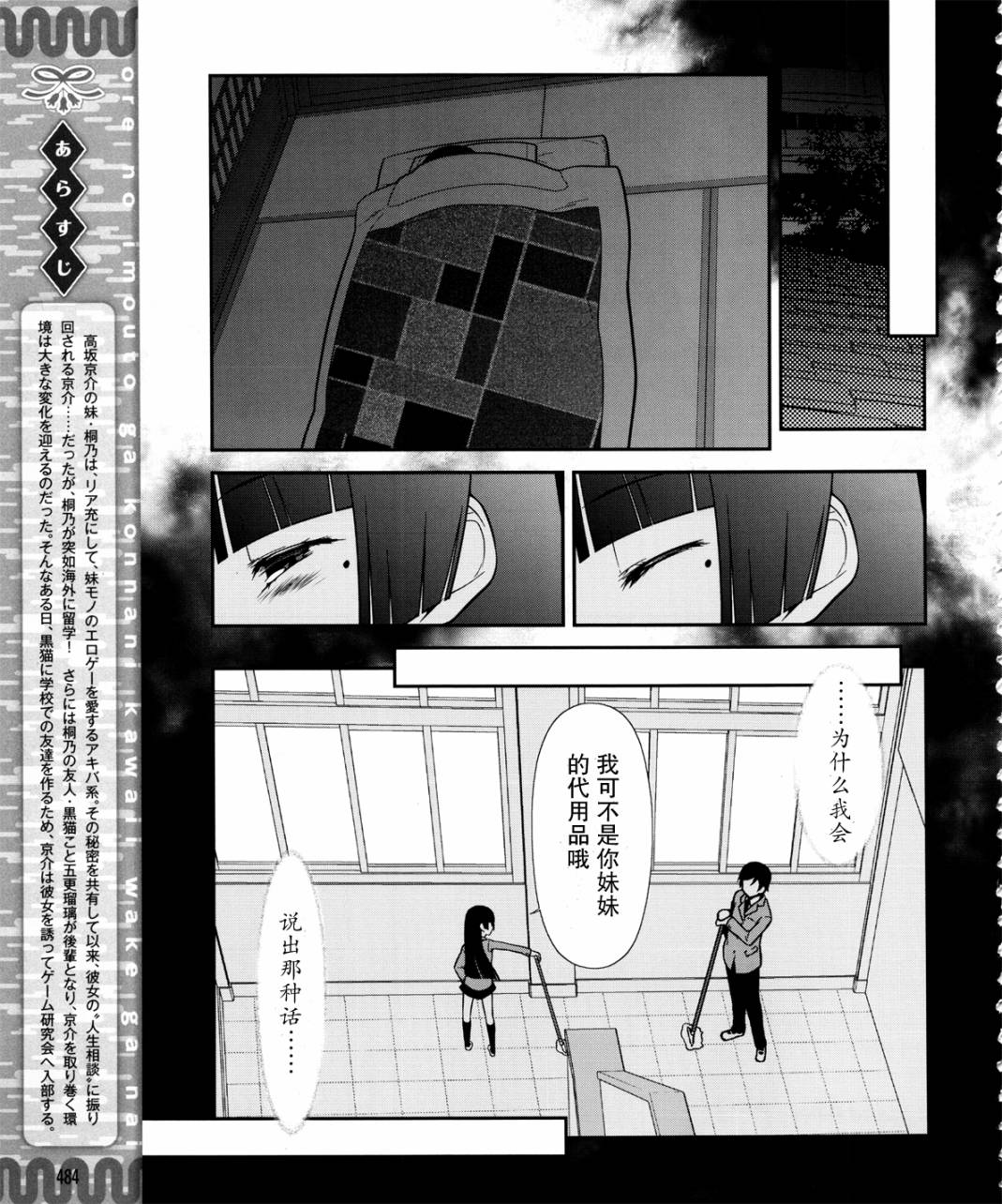 我的后辈胸怀宽大到令人害怕漫画,第10话3图