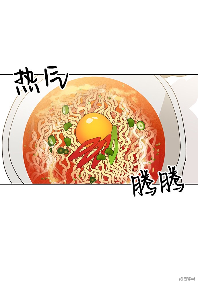 第六感之吻漫画完结漫画,第14话3图