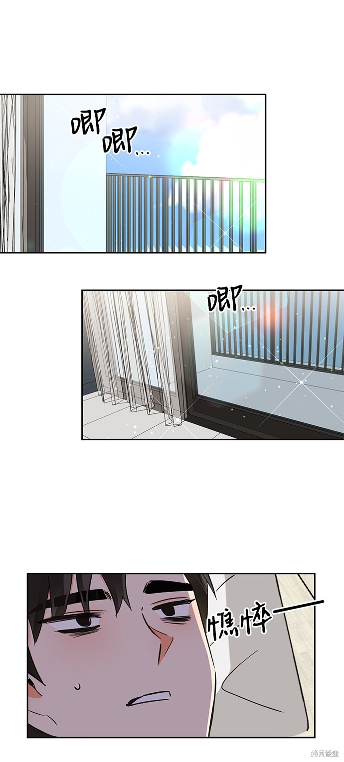 第六感之吻中文版漫画,第31话2图