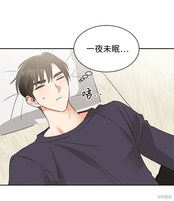 第六感之吻中文版漫画,第31话3图