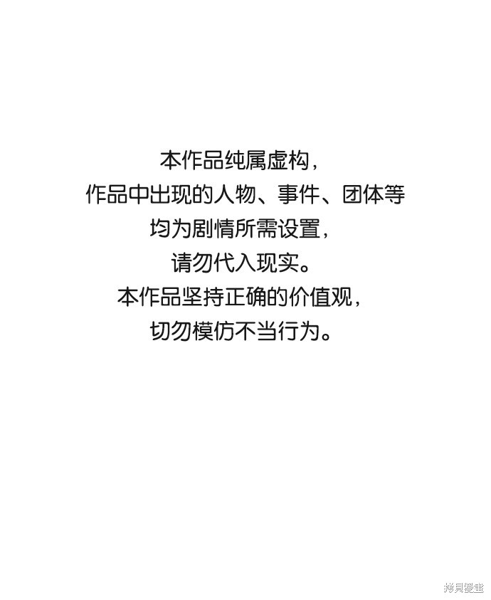 第六感之吻歌曲漫画,第7话1图