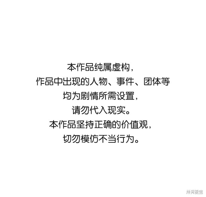 第六感之吻高清免费漫画,第13话1图