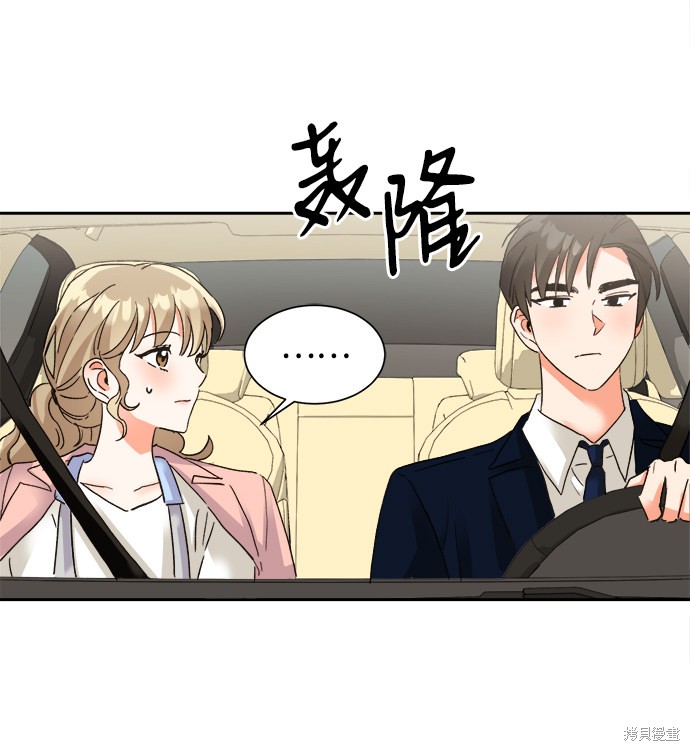 第六感之吻高清免费漫画,第33话3图