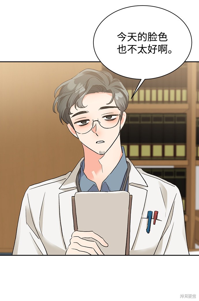 韩漫第六感之吻漫画,第15话4图