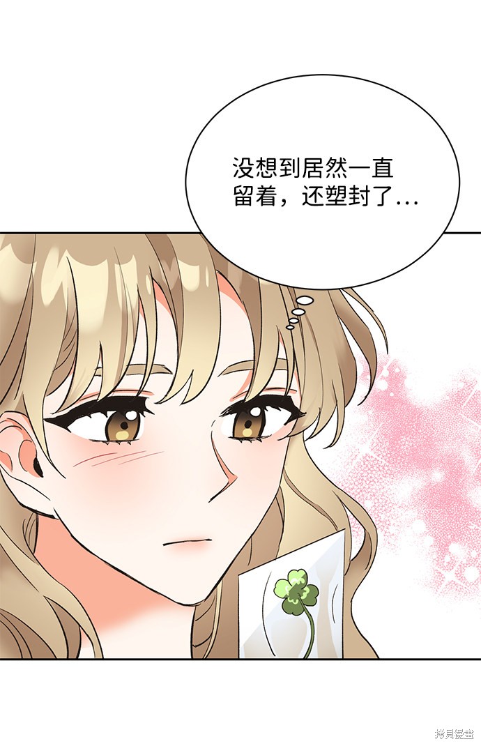 第六感之吻高清免费漫画,第13话5图