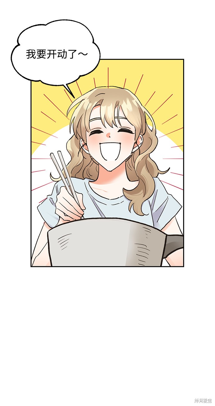 第六感之吻漫画完结漫画,第14话4图