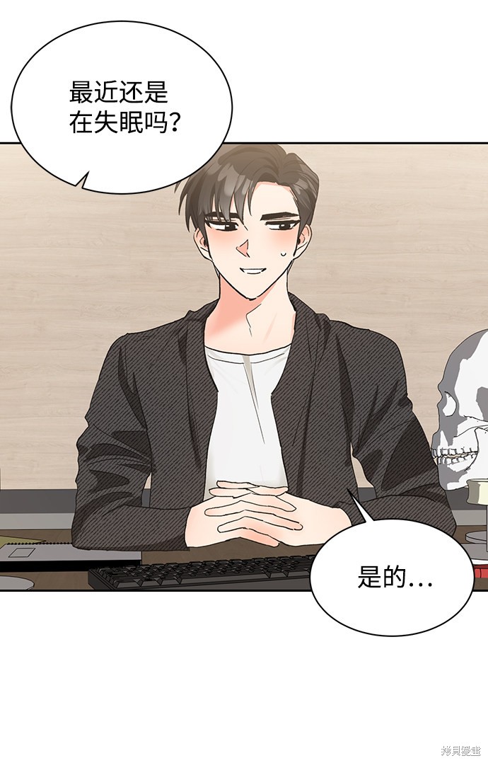 韩漫第六感之吻漫画,第15话5图