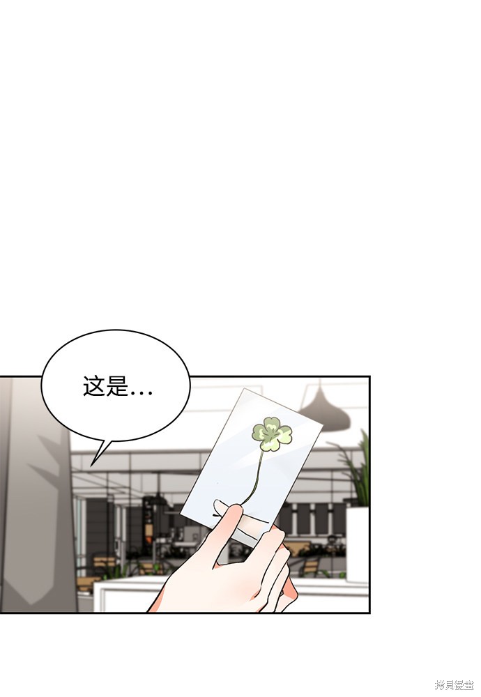 第六感之吻高清免费漫画,第13话2图