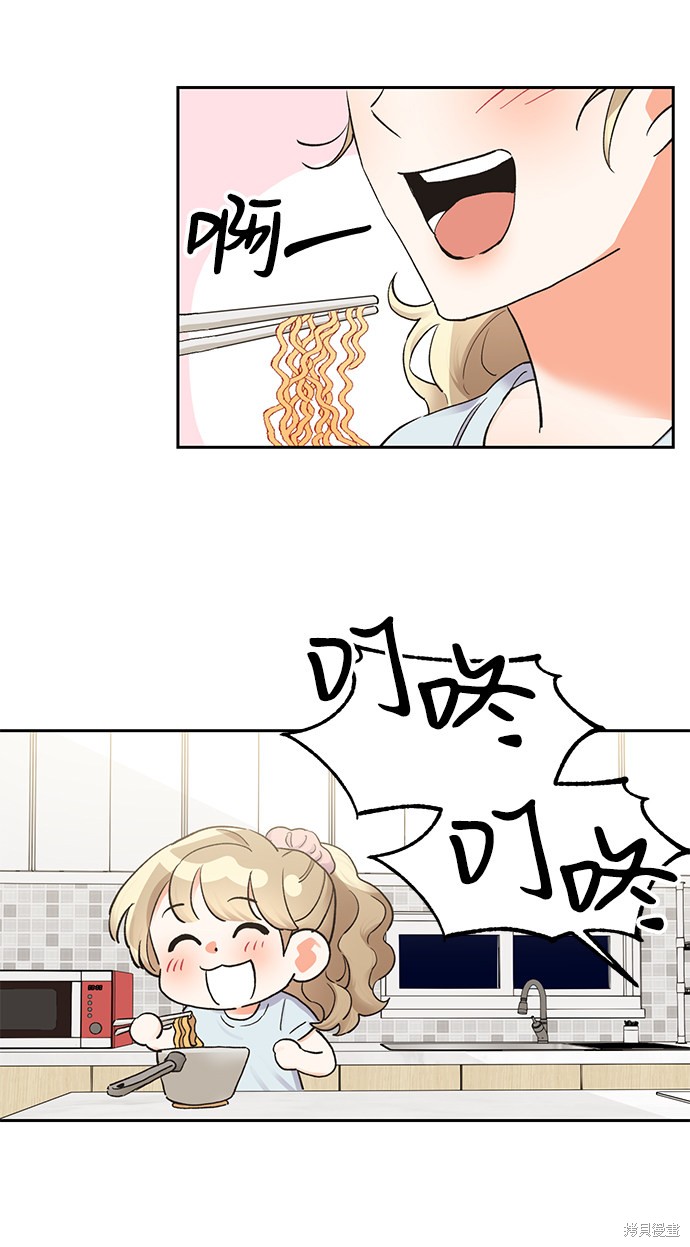 第六感之吻漫画完结漫画,第14话5图