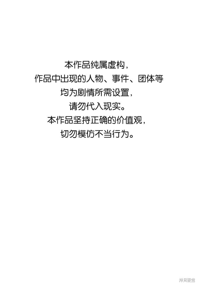 韩漫第六感之吻漫画,第15话1图