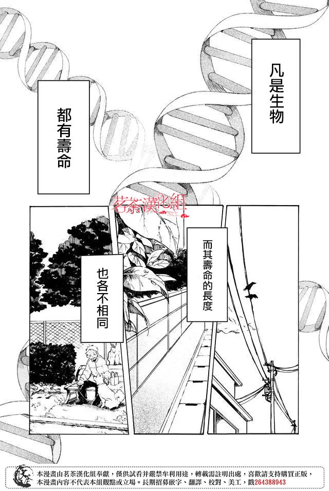 第1话死神鸣响时钟0