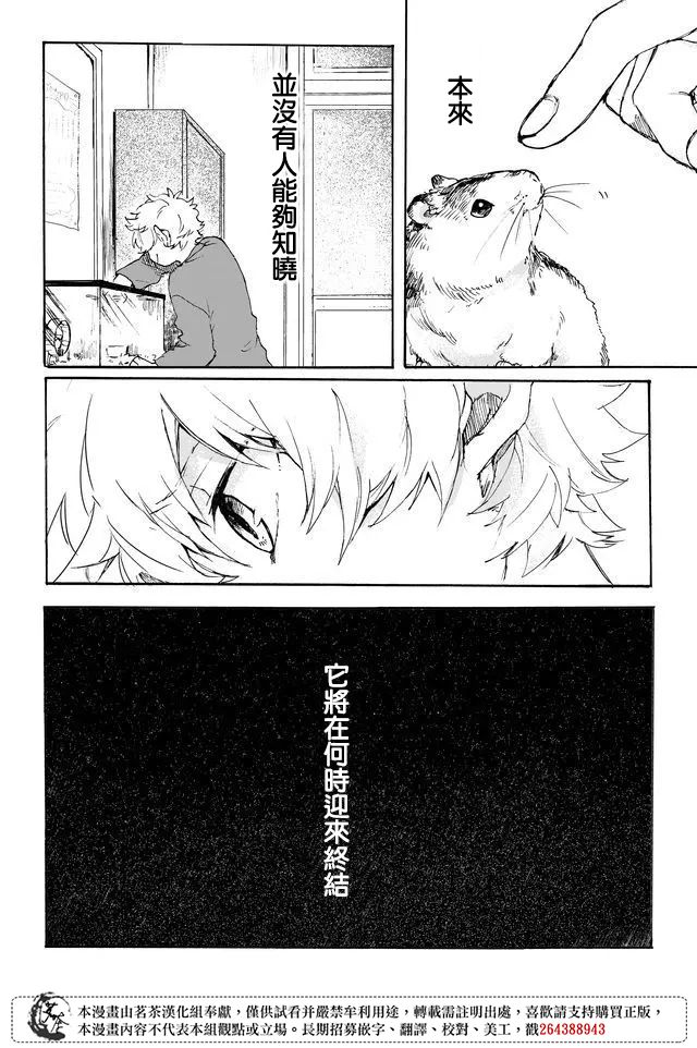 第1话死神鸣响时钟1