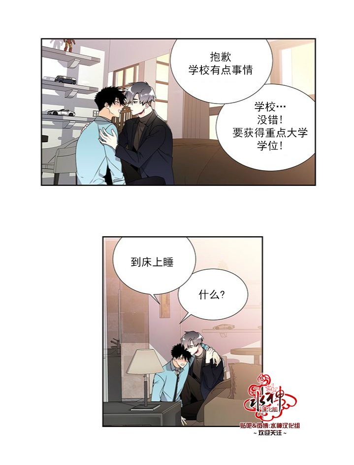 Detain漫画,第9话4图