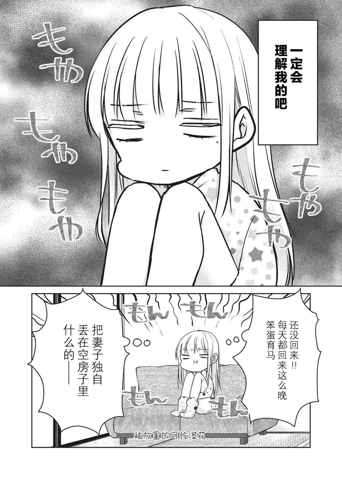 第62话并不平坦的道路3