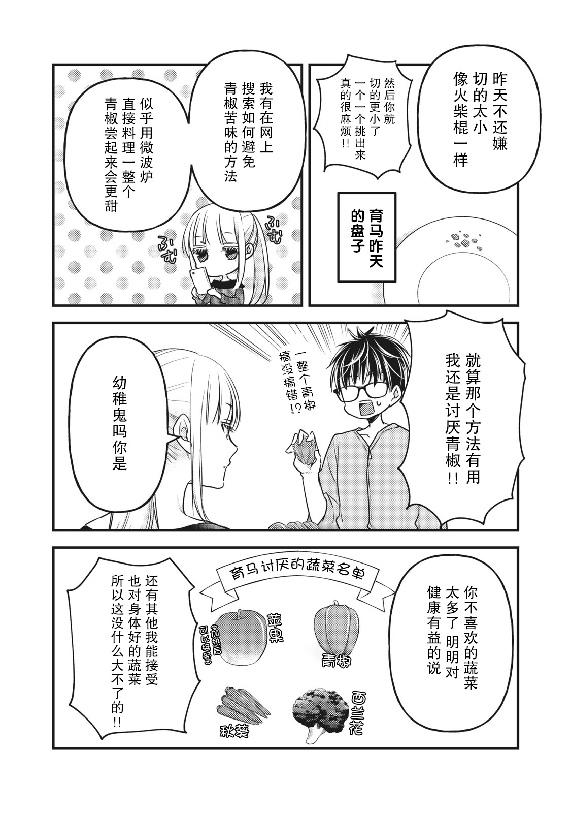 第87话1