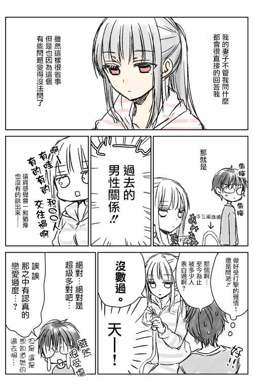 不熟练的两人推特版030