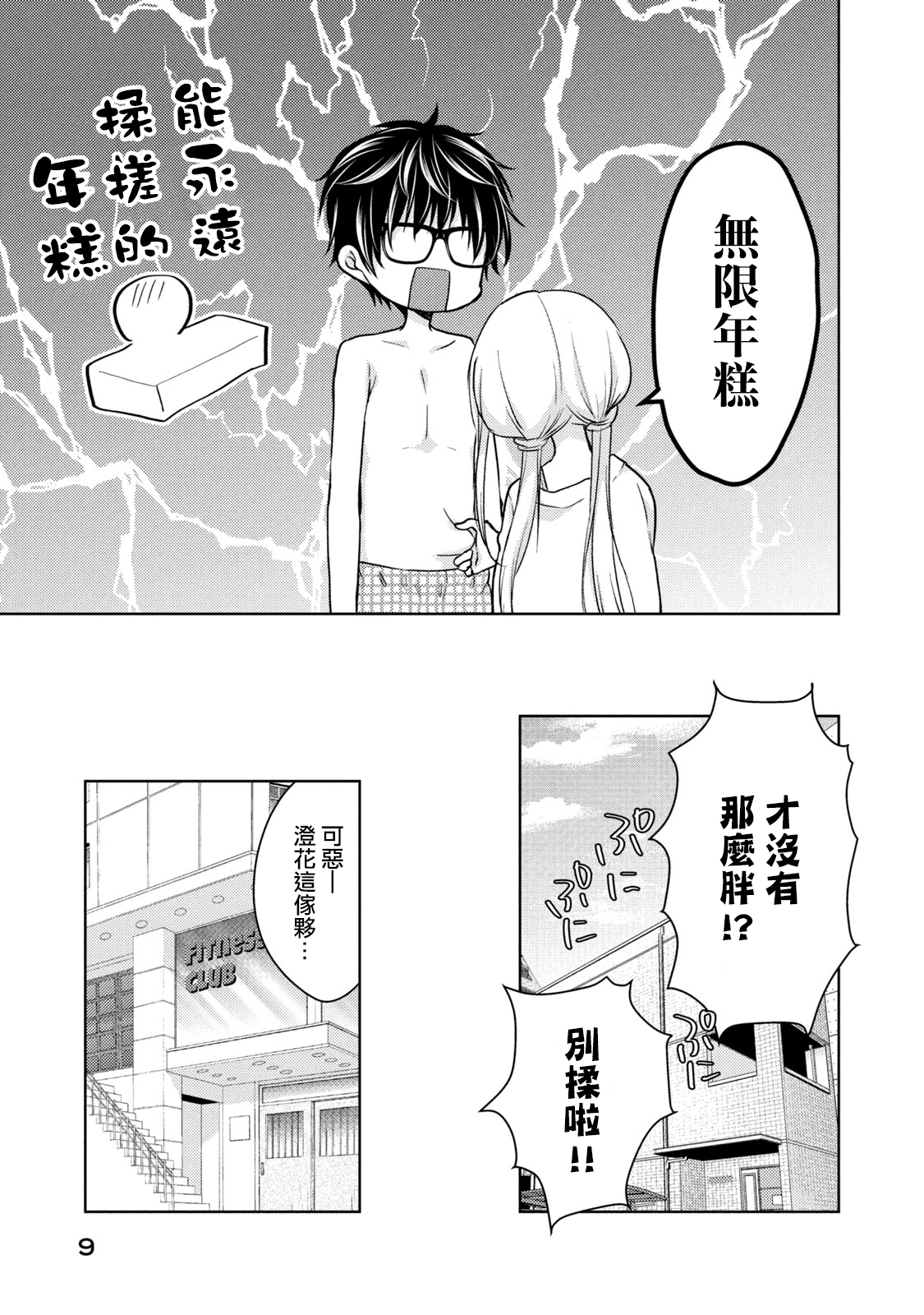 第35话4