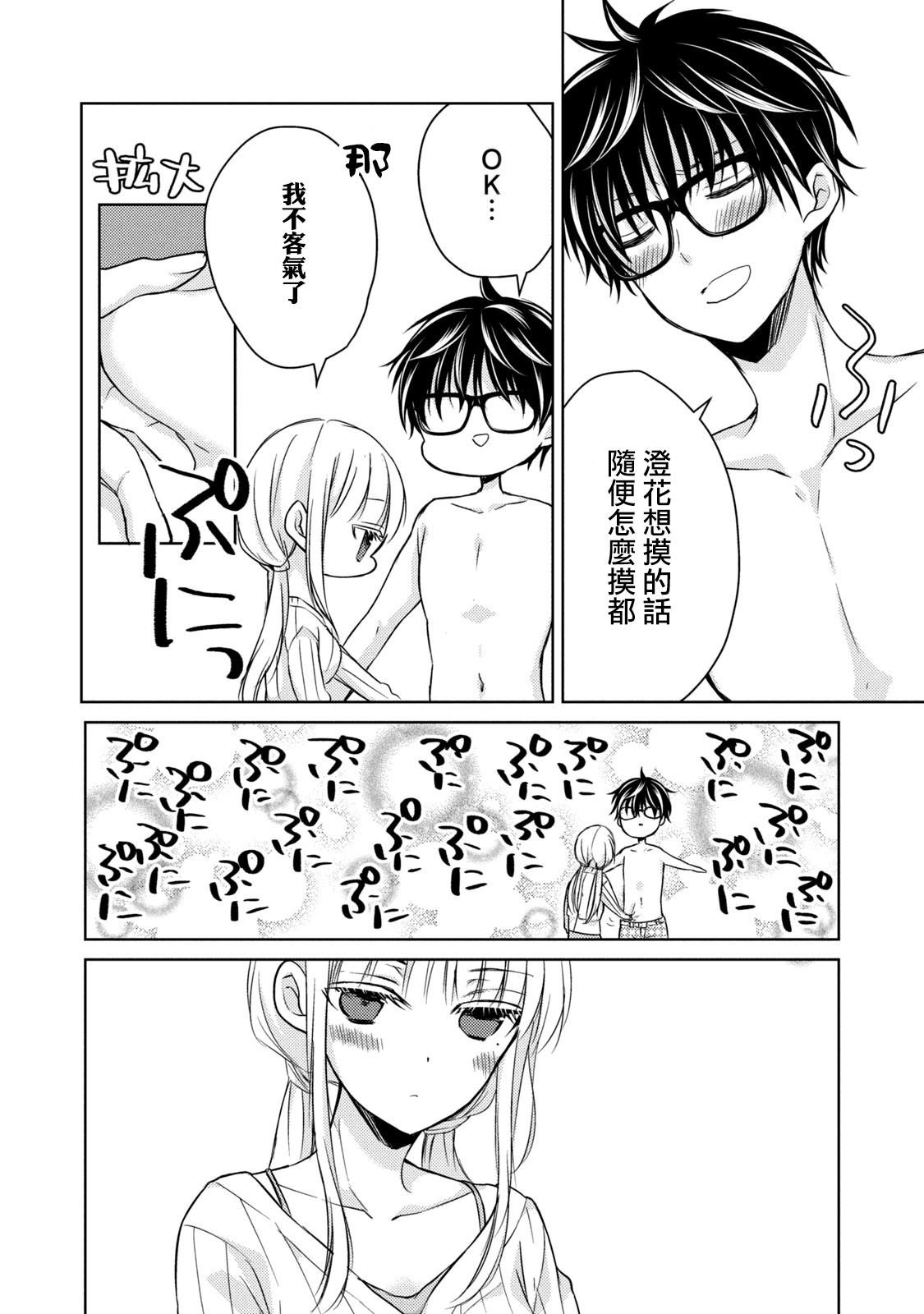 第35话3
