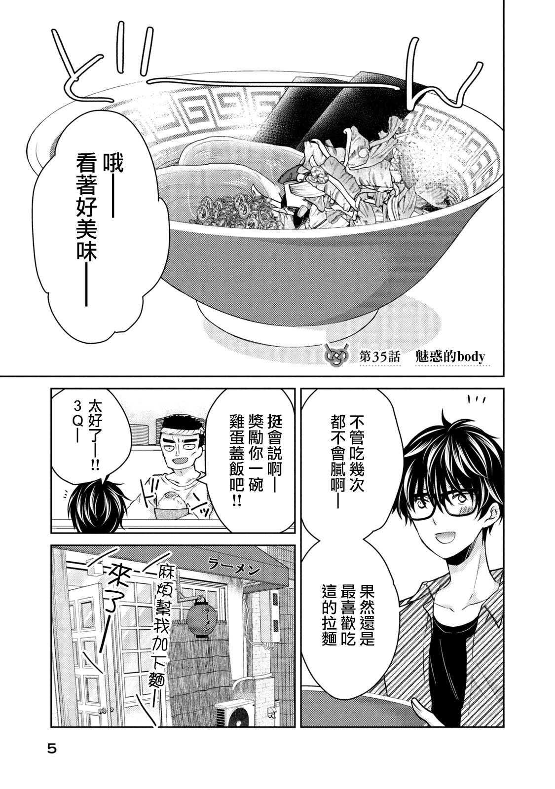 第35话0