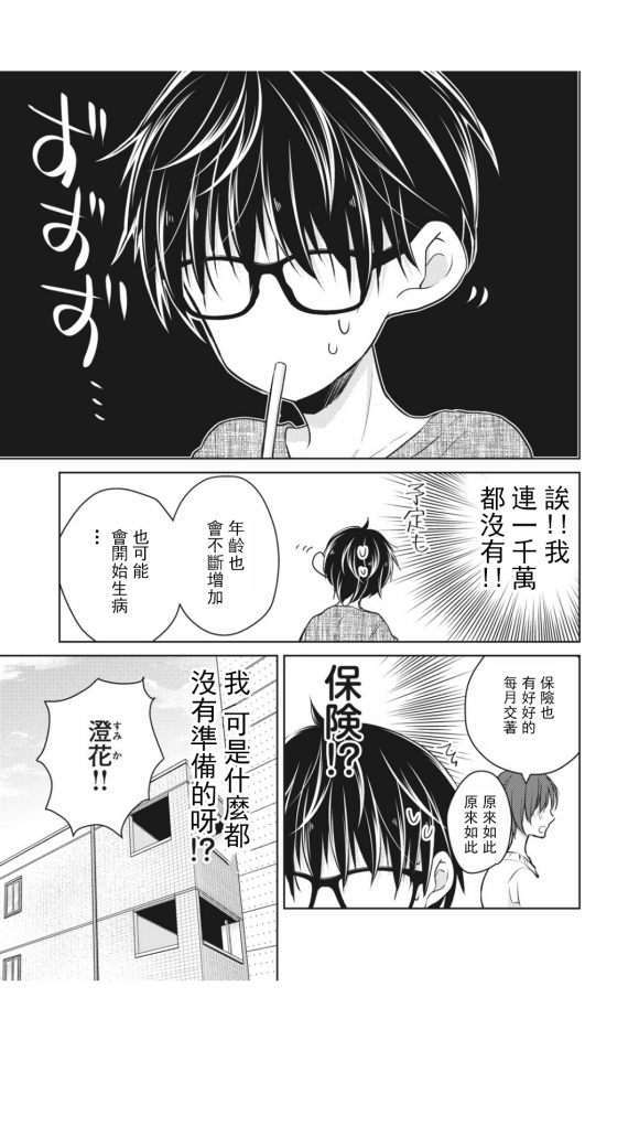 第41话2