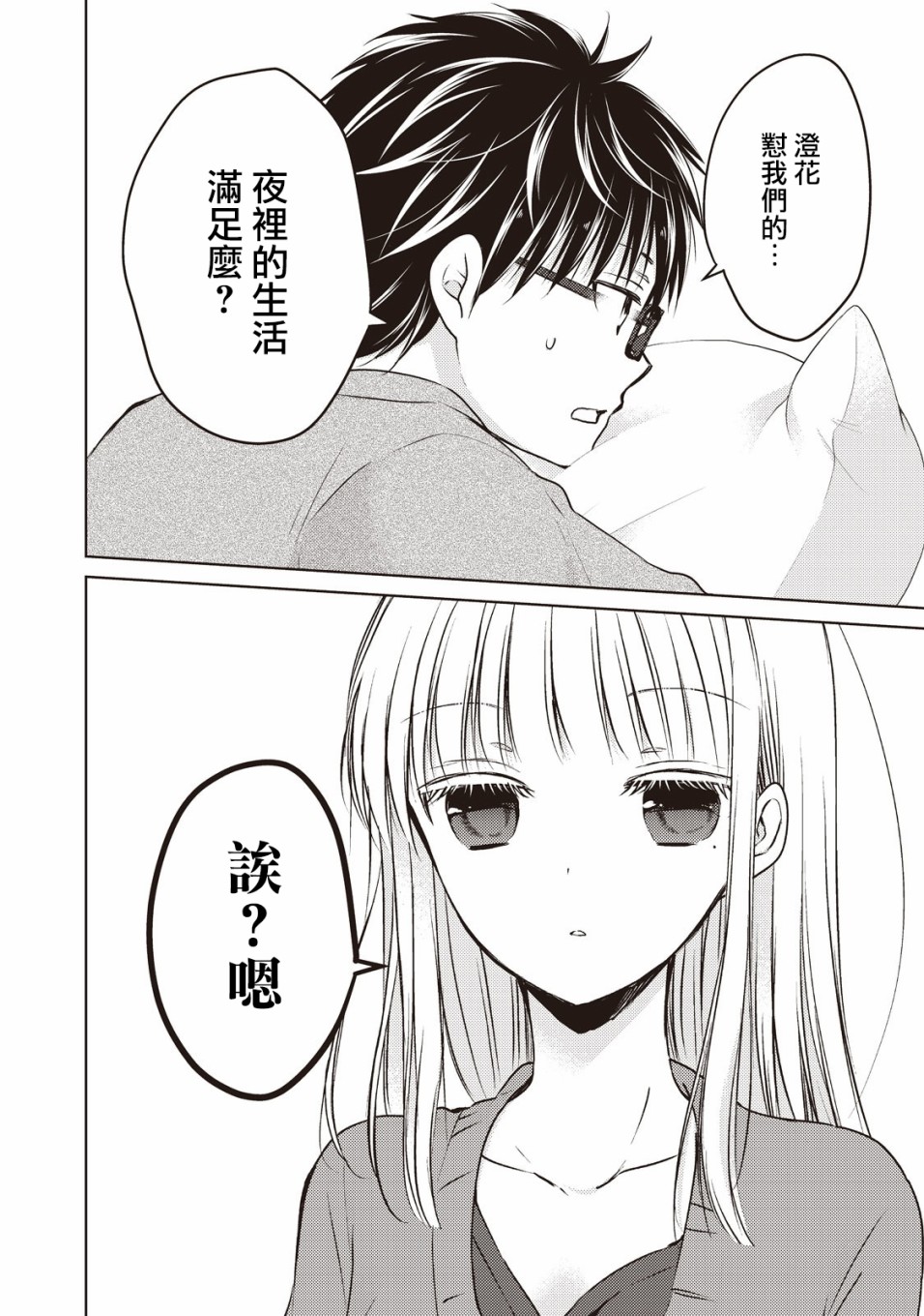 第25话3