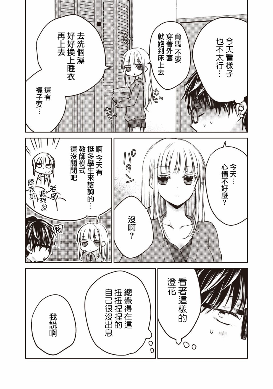 第25话2