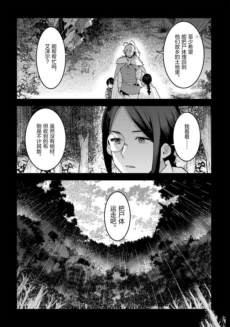 第48话 试看版3