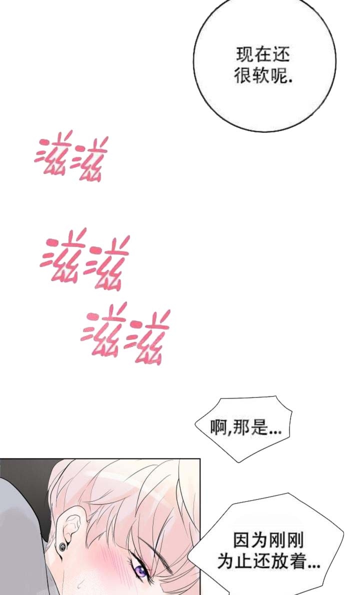 求测评结果全篇免费漫画,第20话2图