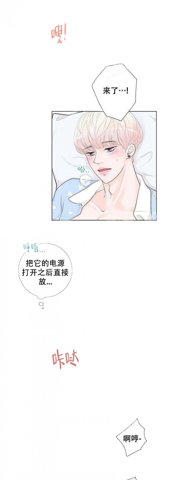 求测评结果全篇免费漫画,第6话1图