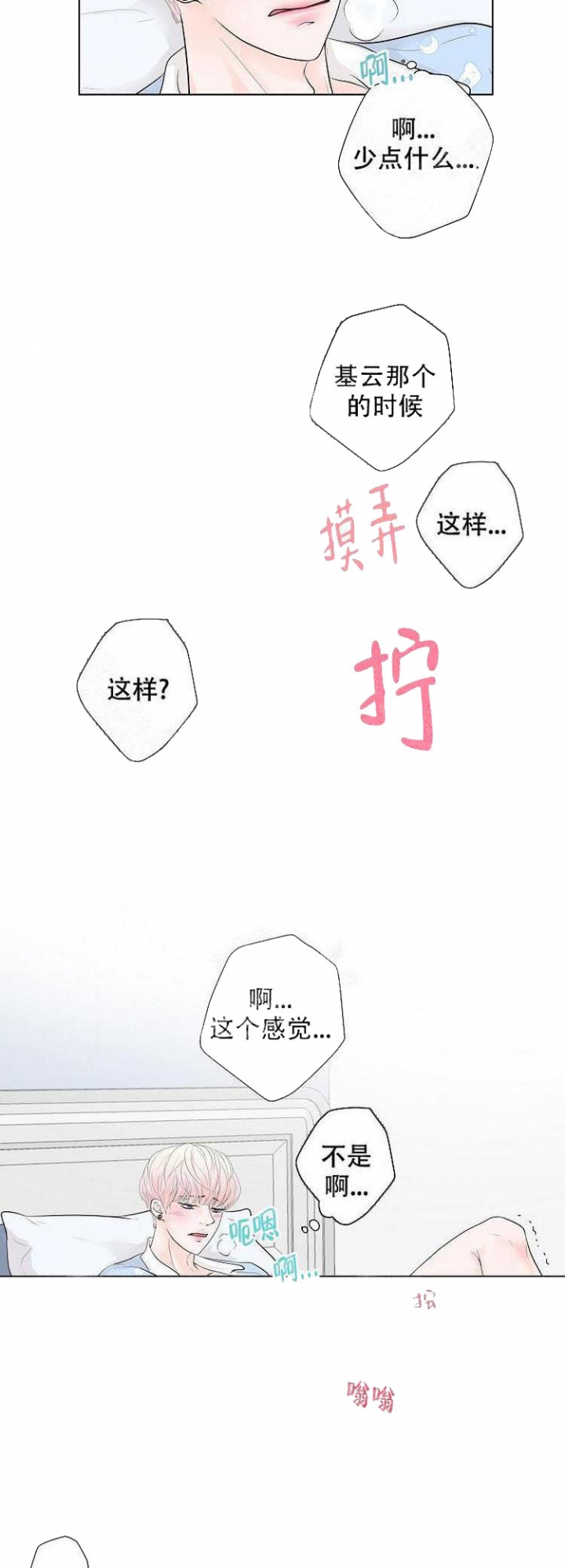 求测评结果全篇免费漫画,第6话3图