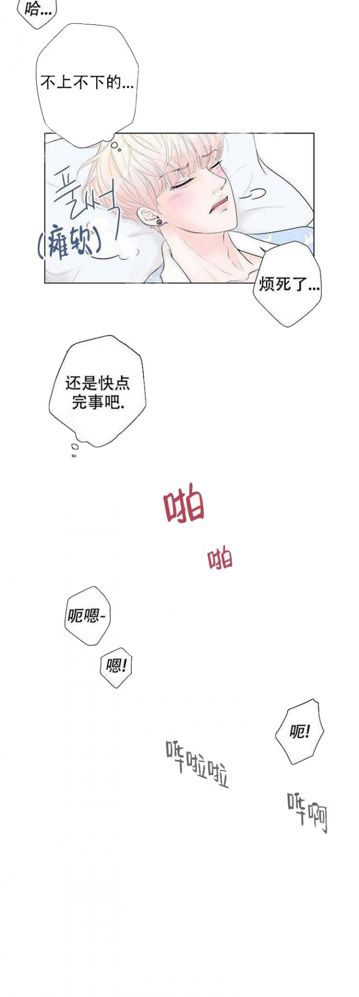 求测评结果全篇免费漫画,第6话4图