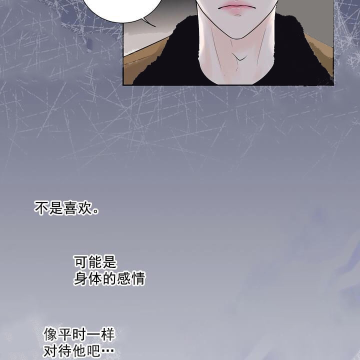 怎么知道测评结果漫画,第30话5图