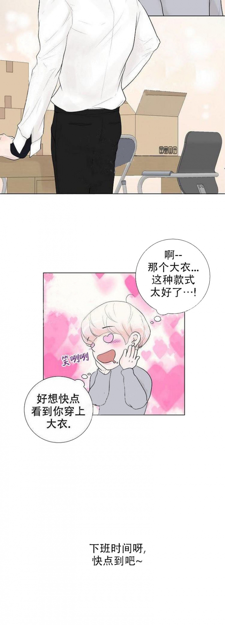 怎么知道测评结果漫画,第14话2图