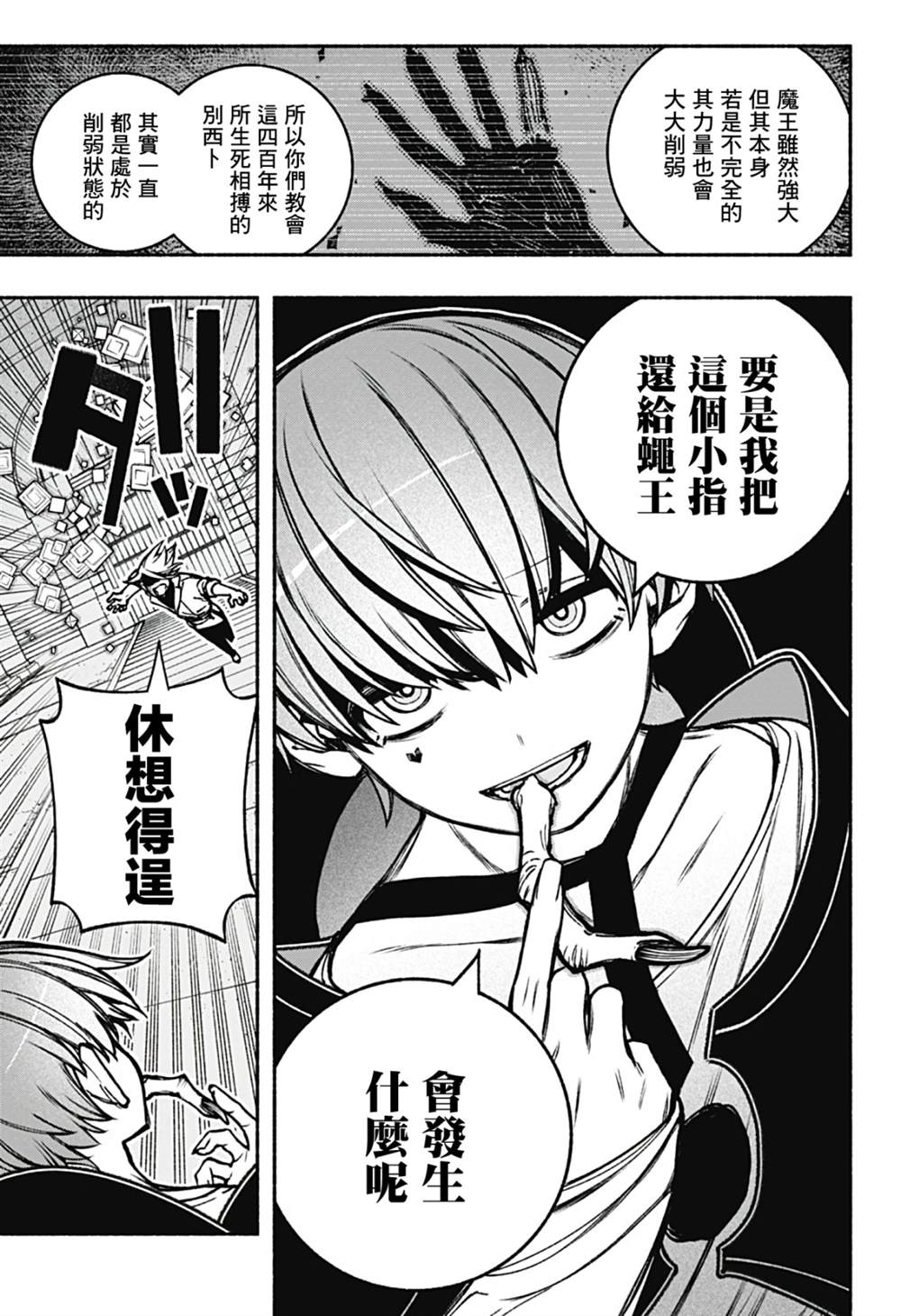 第21话2