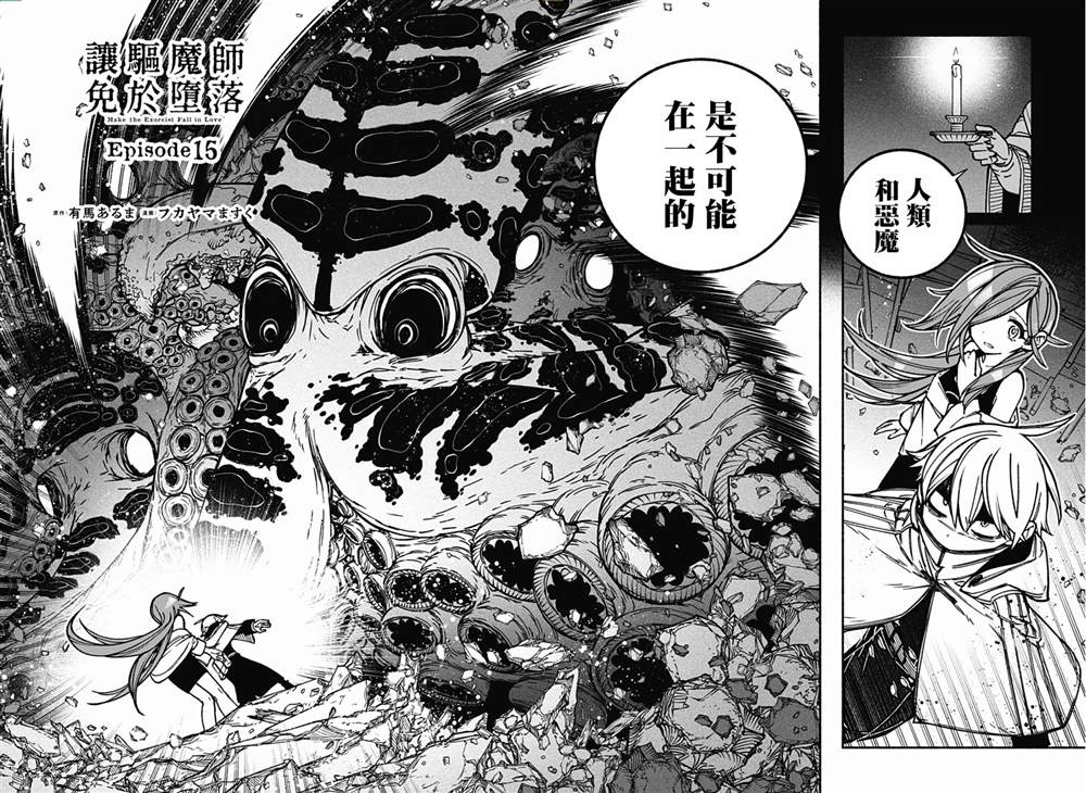 第15话2
