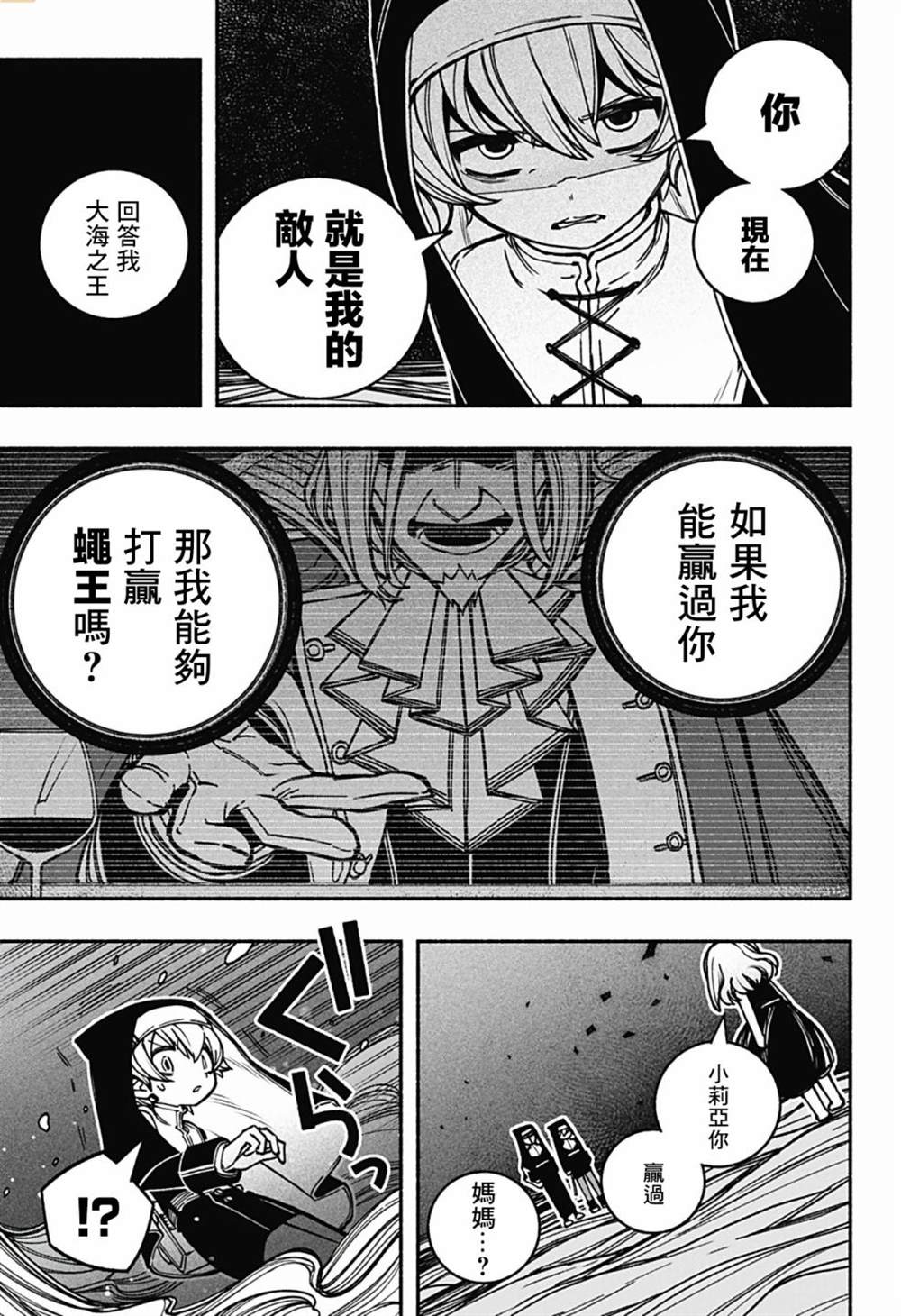 第15话3