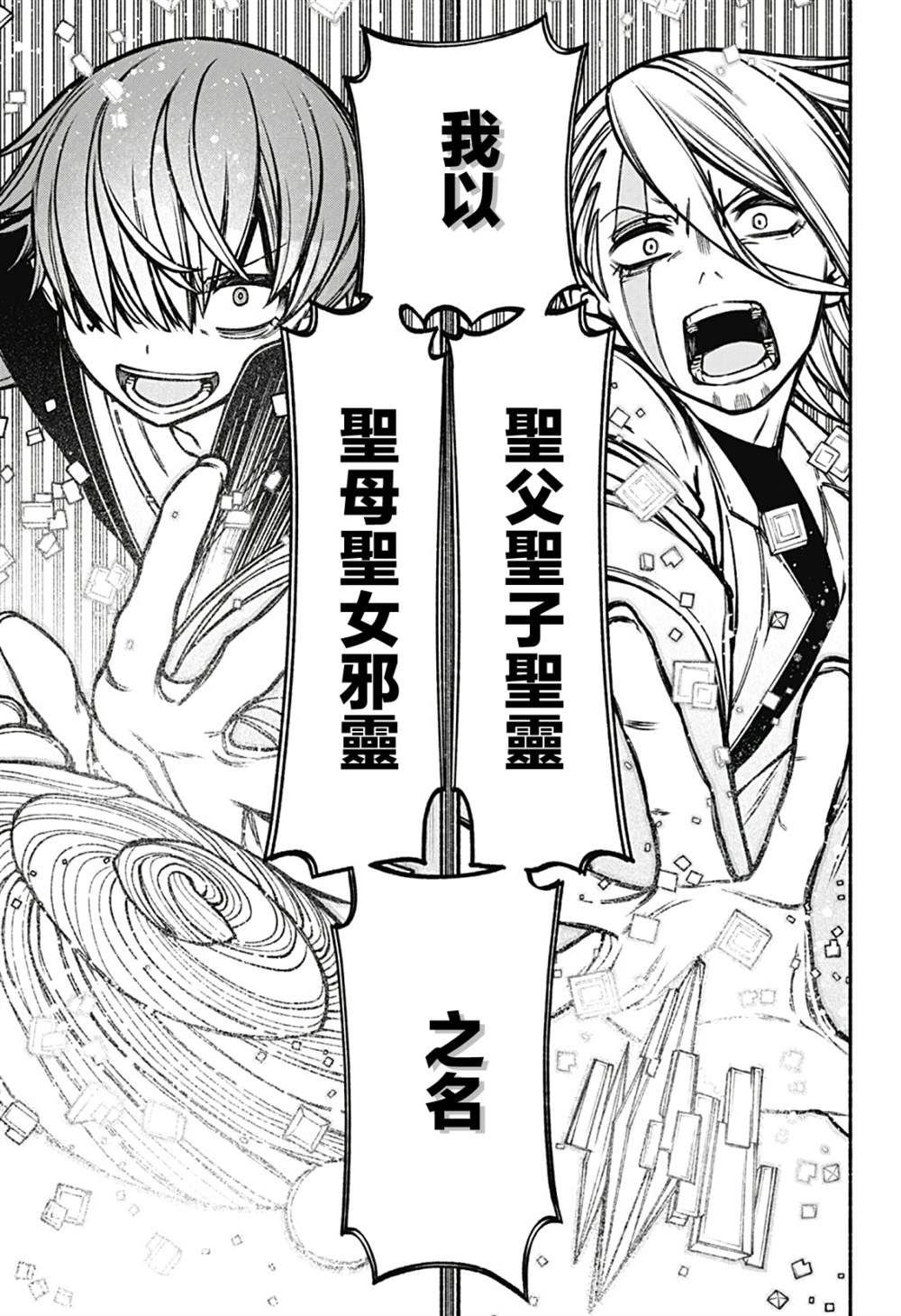 第21话4