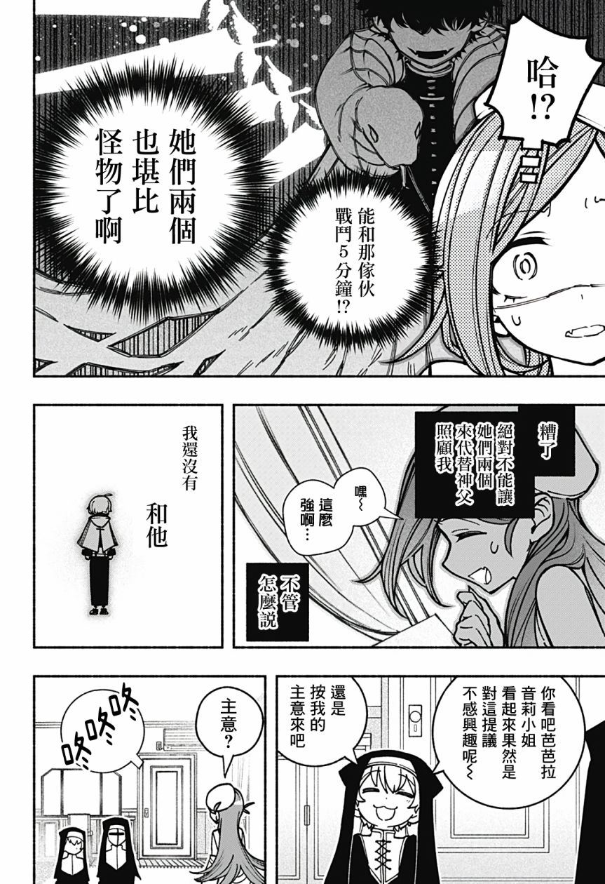 第11话3