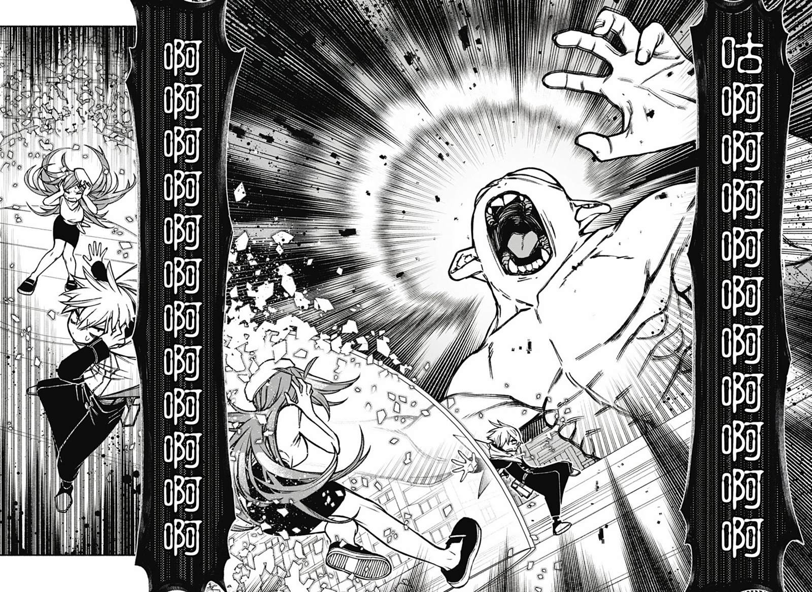 让驱魔师免于堕落在哪看漫画,第23话2图