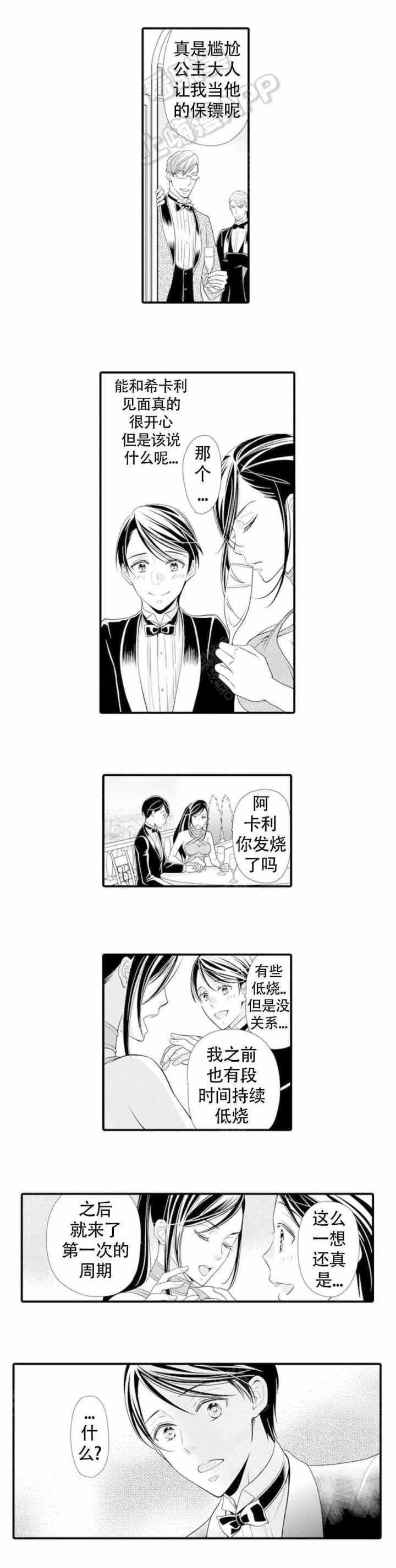 第19话2