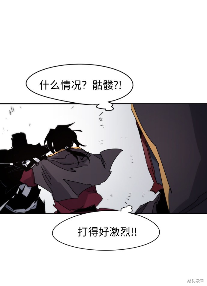 余火莲喝毒酒漫画,第51话3图