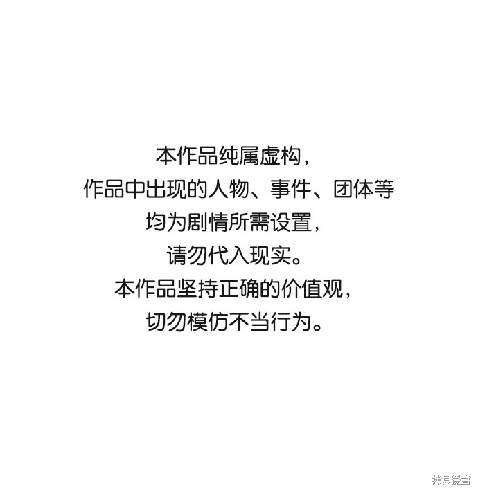余火骑士洛谦变强了吗漫画,第60话1图