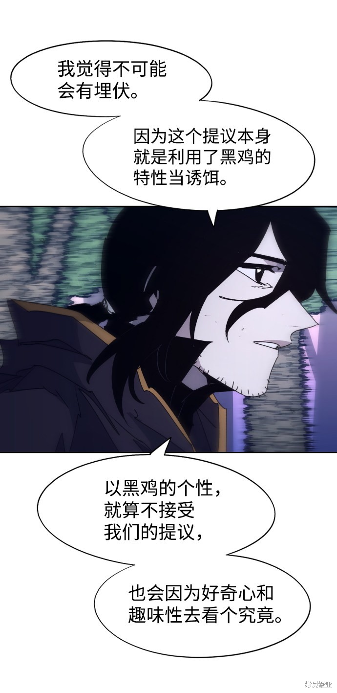 余火骑士161漫画,第83话3图