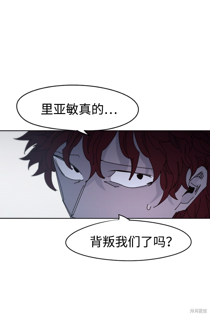 余火骑士洛谦变强了吗漫画,第45话4图