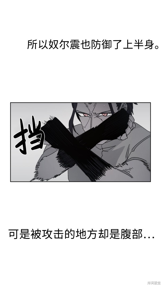 余火骑士161漫画,第34话3图