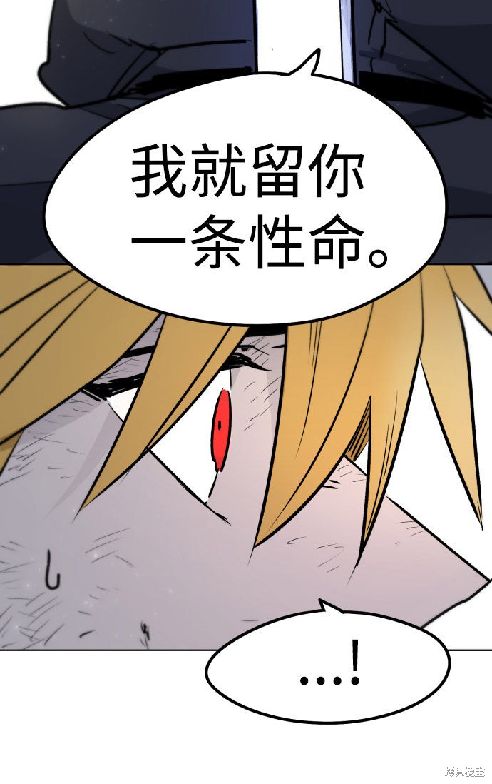 余火骑士161漫画,第4话4图