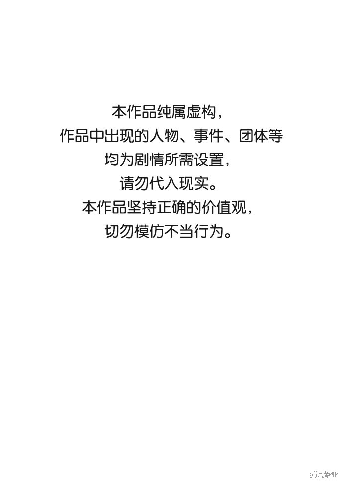 余火骑士洛谦变强了吗漫画,第57话1图