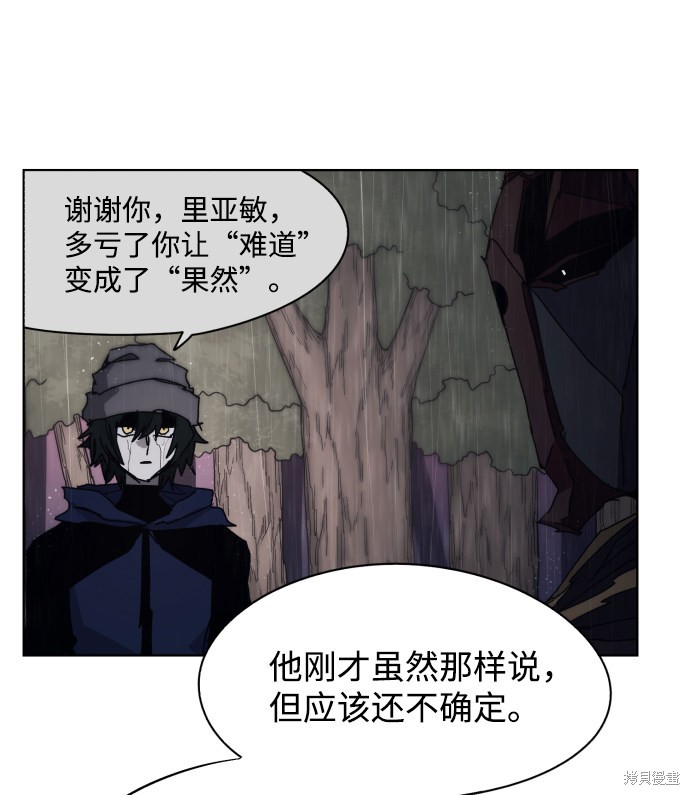 余火骑士洛谦变强了吗漫画,第60话5图